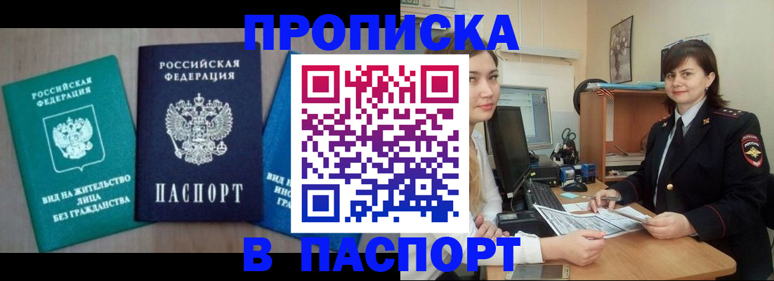 временная регистрация собственник в Карабаше