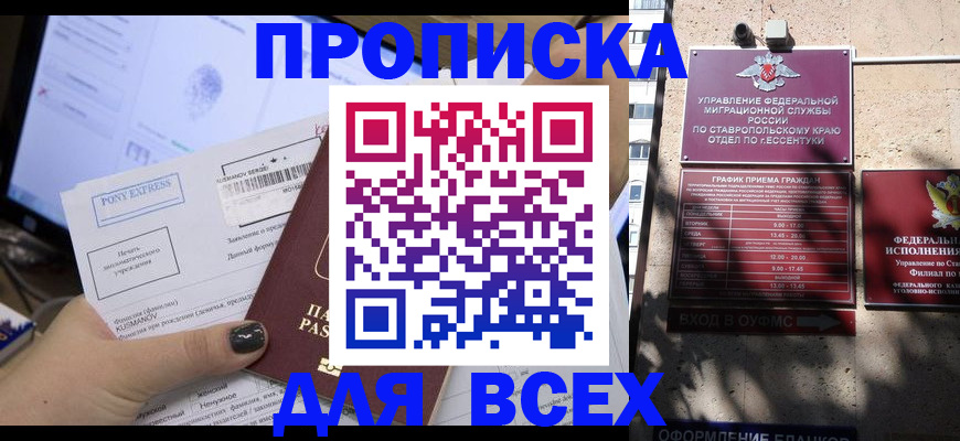 пропишу в квартире в Карабаше