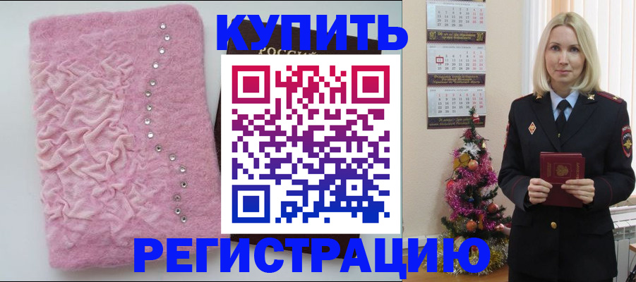 временная регистрация в квартире в Карабаше